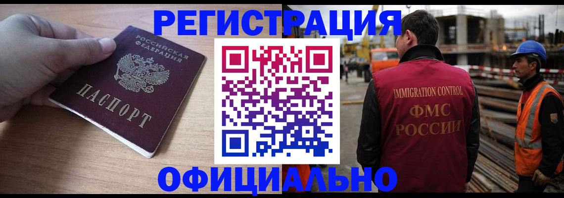 прописка для военкомата в Бежецке