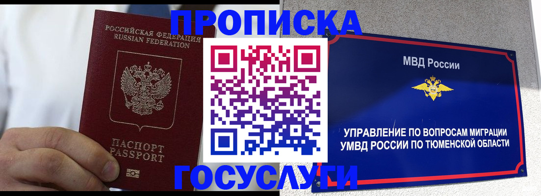 временная регистрация госуслуги в Бежецке